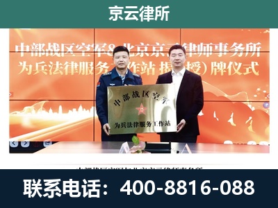 衡水滨湖新-企业拆迁维权律师
