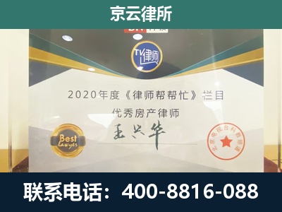 衡水滨湖新-工商业企业拆迁律师