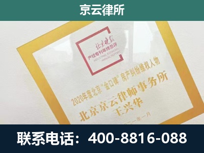 衡水滨湖新-企业经营性用房拆迁律师