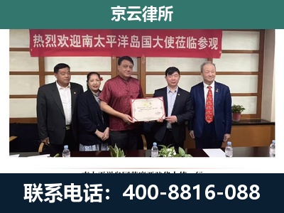 衡水滨湖新-企业拆迁维权律师