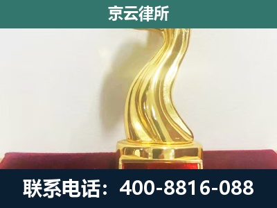 衡水滨湖新-企业拆迁维权律师