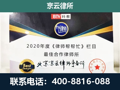 衡水滨湖新-民营企业拆迁律师