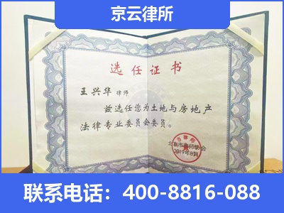 衡水滨湖新-企业拆迁维权律师