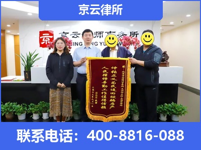 衡水滨湖新-专业拆迁律所