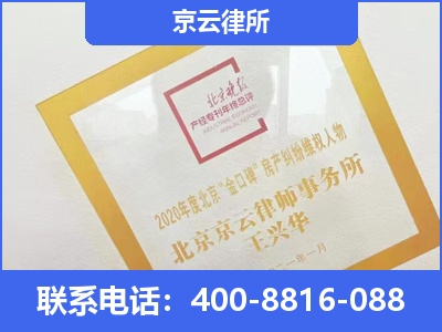 衡水滨湖新-企业征收律师