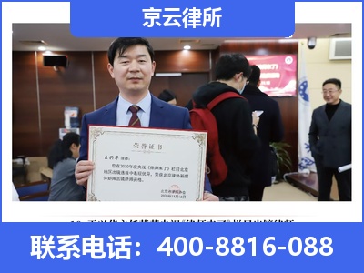 衡水滨湖新-企业拆迁律师